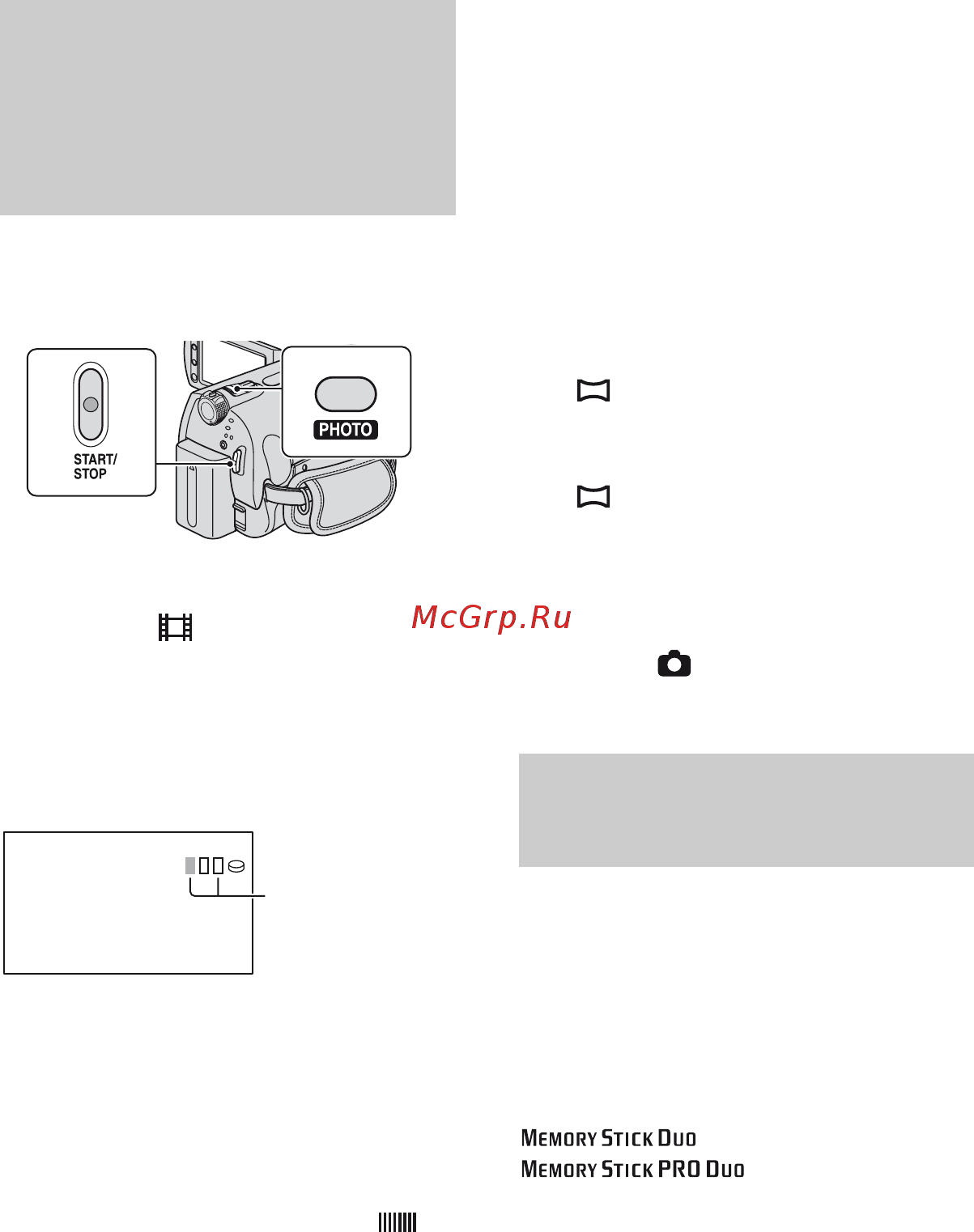 Sony DCR-SR62E [32/155] Запись фотографий на карту памяти memory stick duo