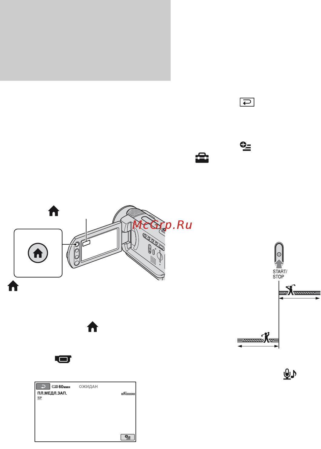 Sony DCR-SR62E [36/155] Запись быстро протекающего действия в замедленной съемке пл медл зап dcr sr190e sr300e