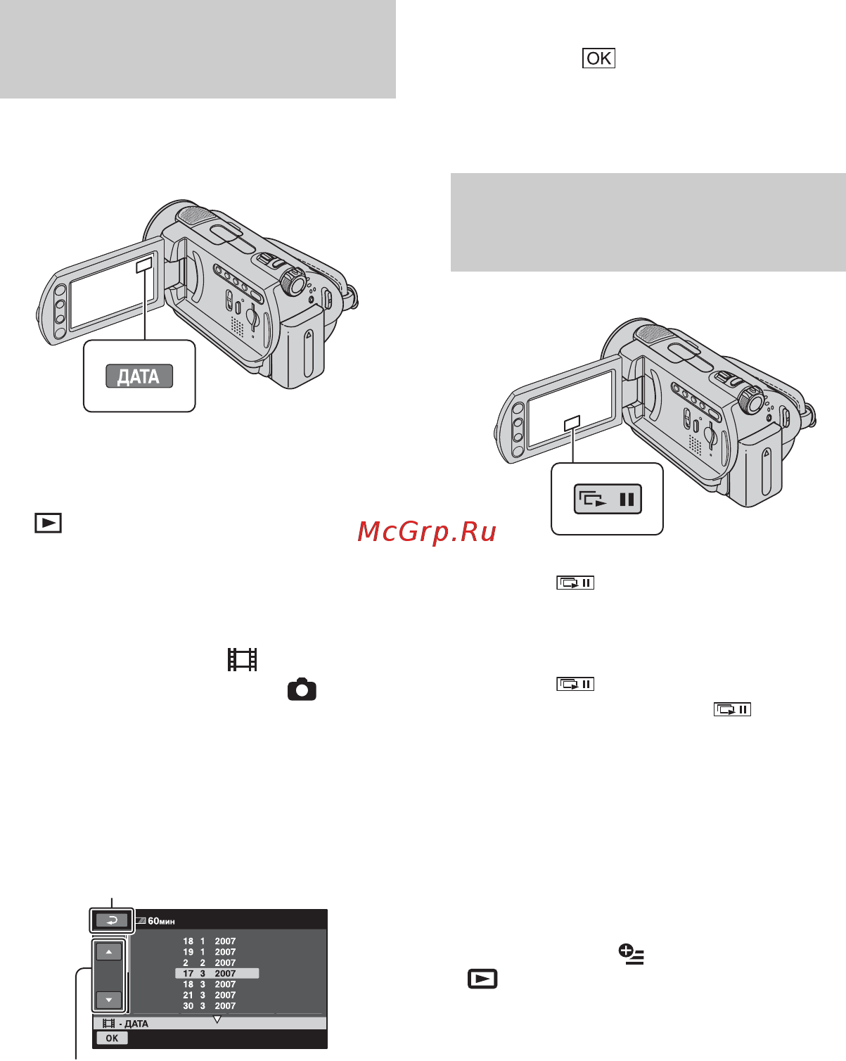 Sony DCR-SR42E [40/155] Поиск нужных изображений по дате индекс даты