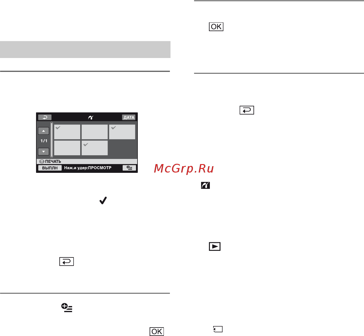Sony DCR-SR42E [56/155] Печать