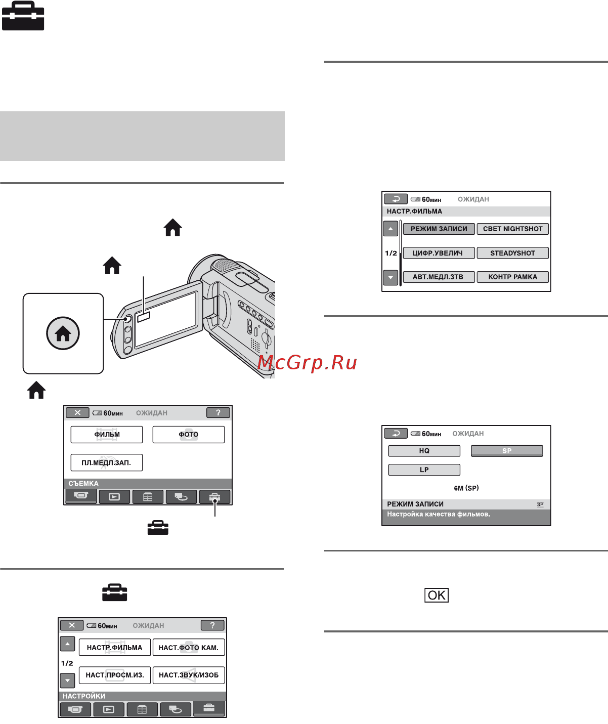 Sony DCR-SR42E [62/155] Настройка видеокамеры