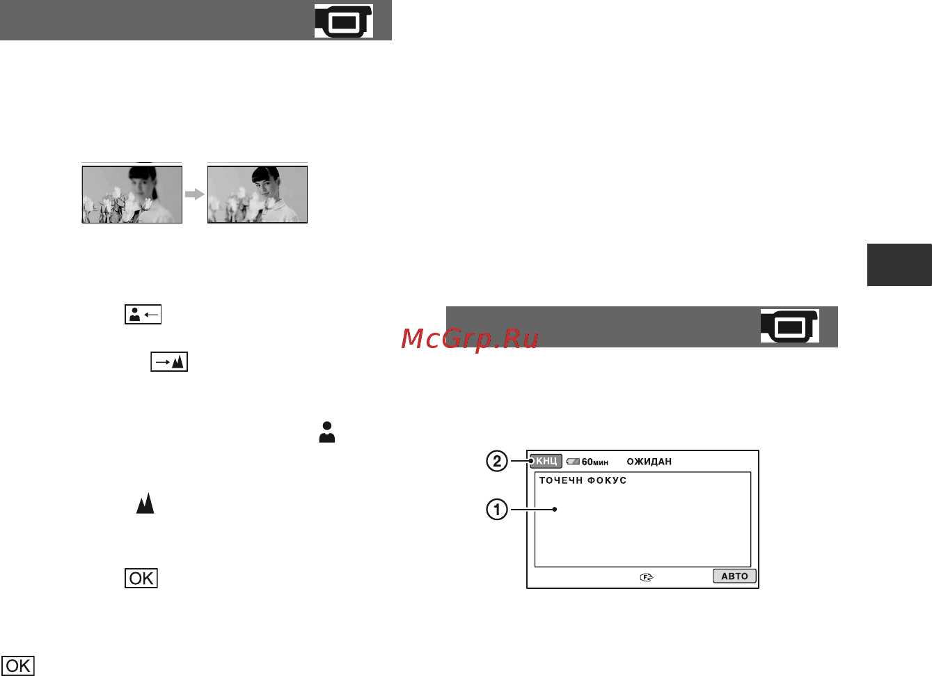 Sony DCR-SR42E [79/155] Функции настраиваемые в меню option menu
