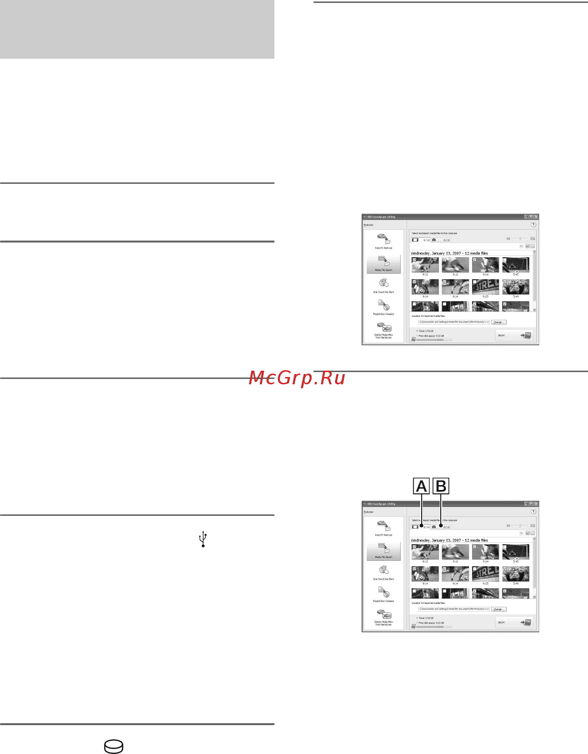 Sony DCR-SR42E [98/155] Импорт выбранных изображений на компьютер media file import