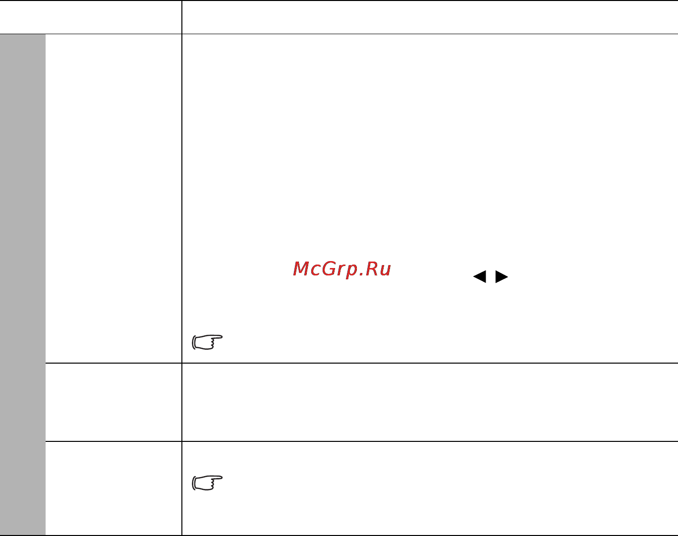 Benq MX662 [47/63] Меню настройки системы дополнит