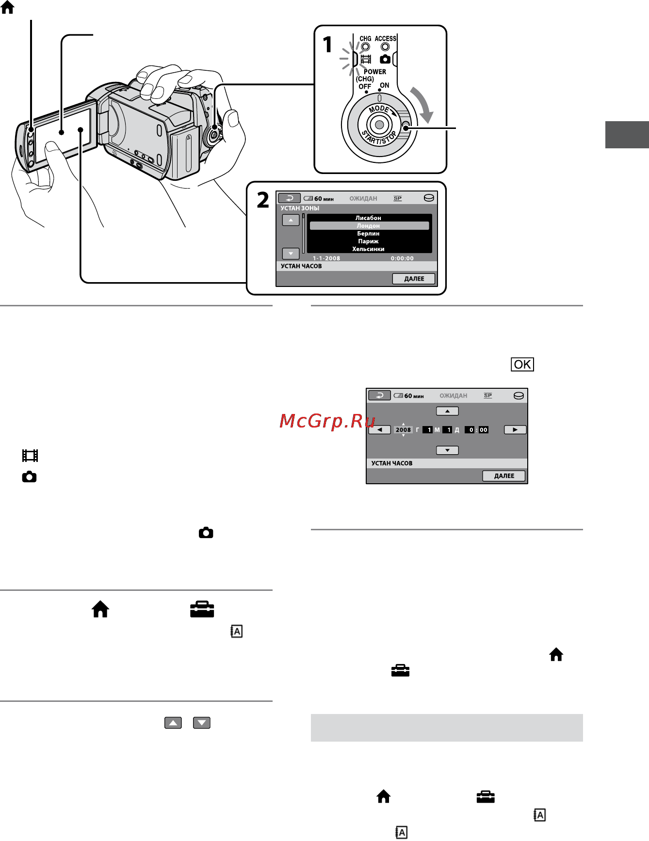 Sony DCR-SR45E [11/72] Изменение заданного языка