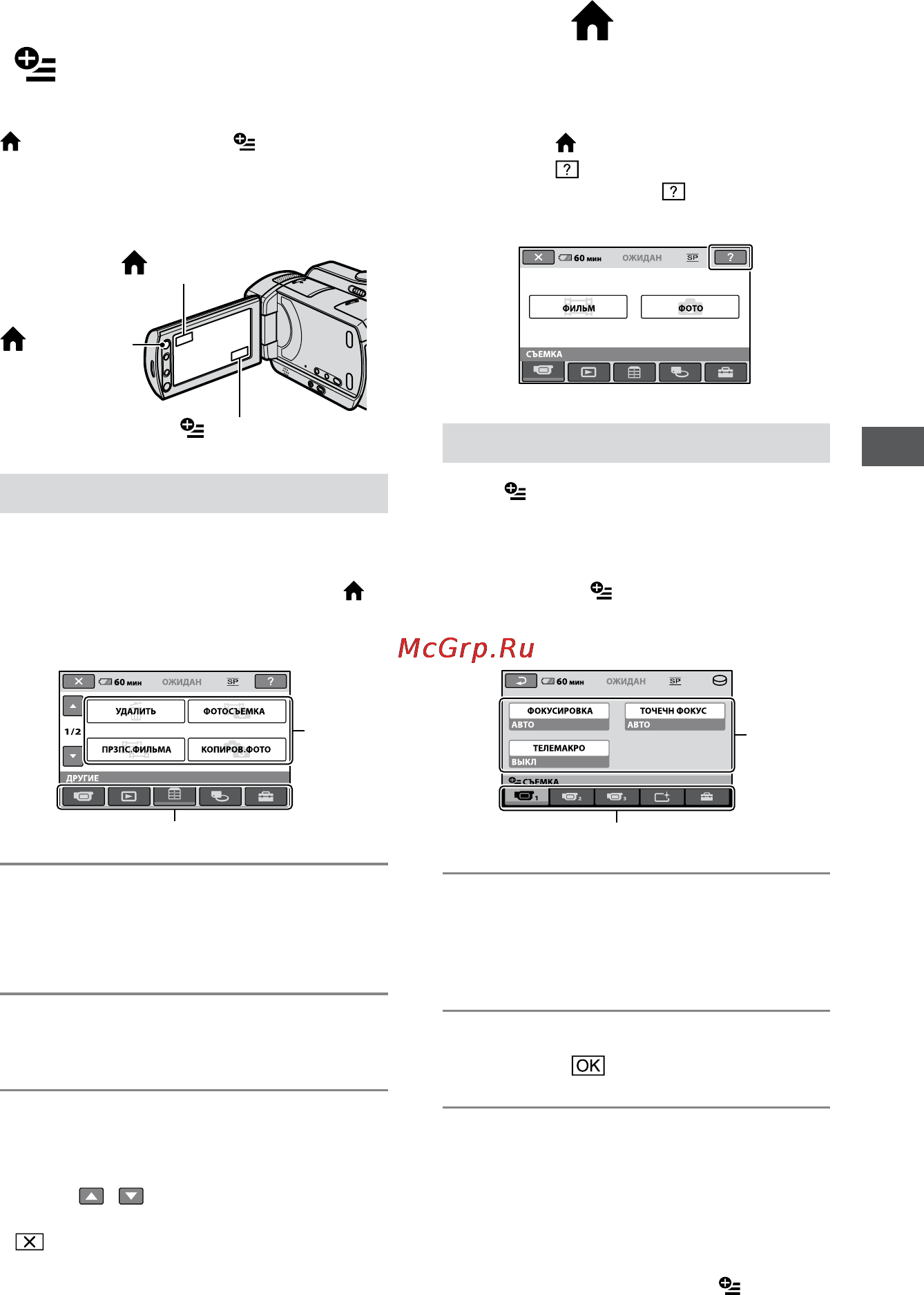 Sony DCR-SR85E [21/72] Работа с меню home menu