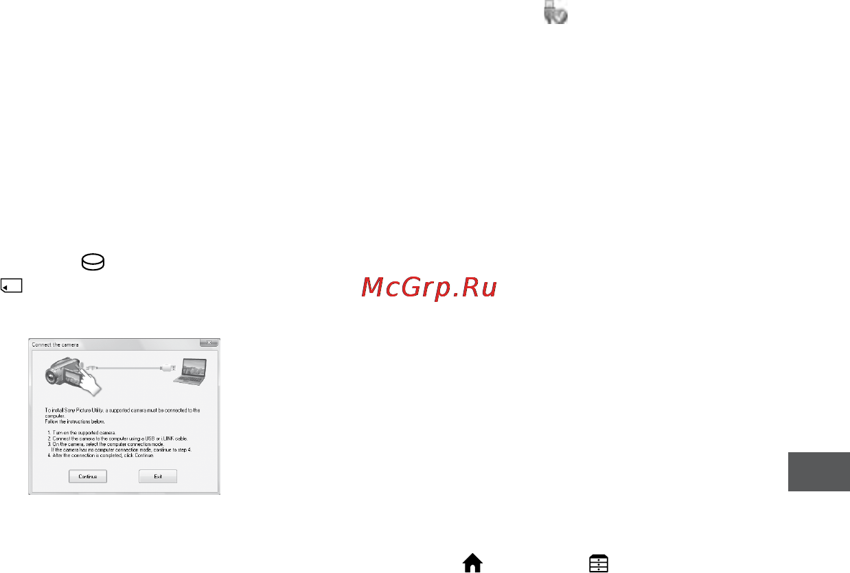 Sony DCR-SR45E [27/72] Отсоединение кабеля usb