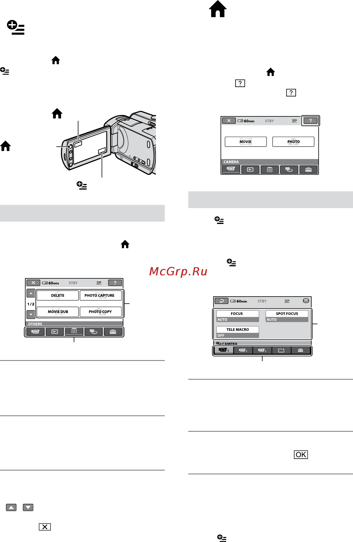 Sony DCR-SR75E [56/72] Виконання різних функцій home і option