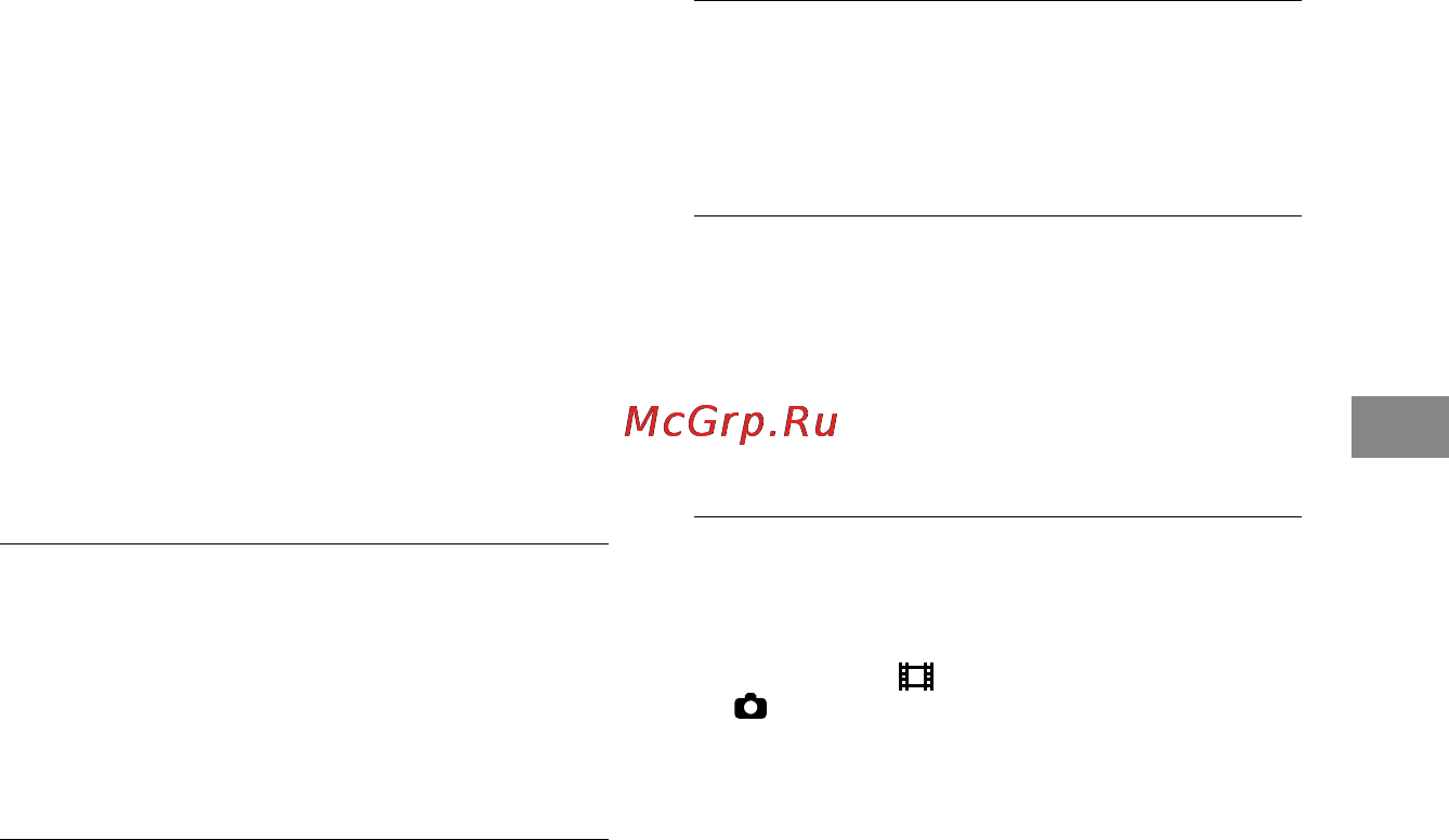 Sony DCR-SR45E [63/72] Усунення несправностей