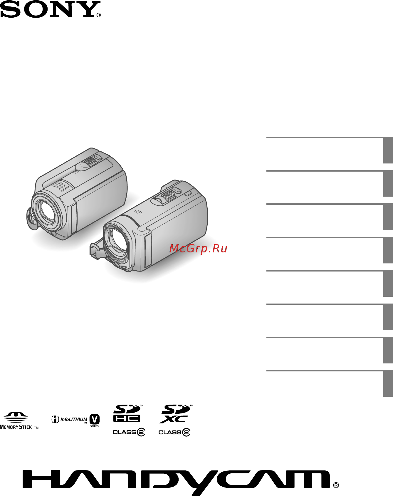 Sony DCR-SX44E Инструкция по эксплуатации онлайн