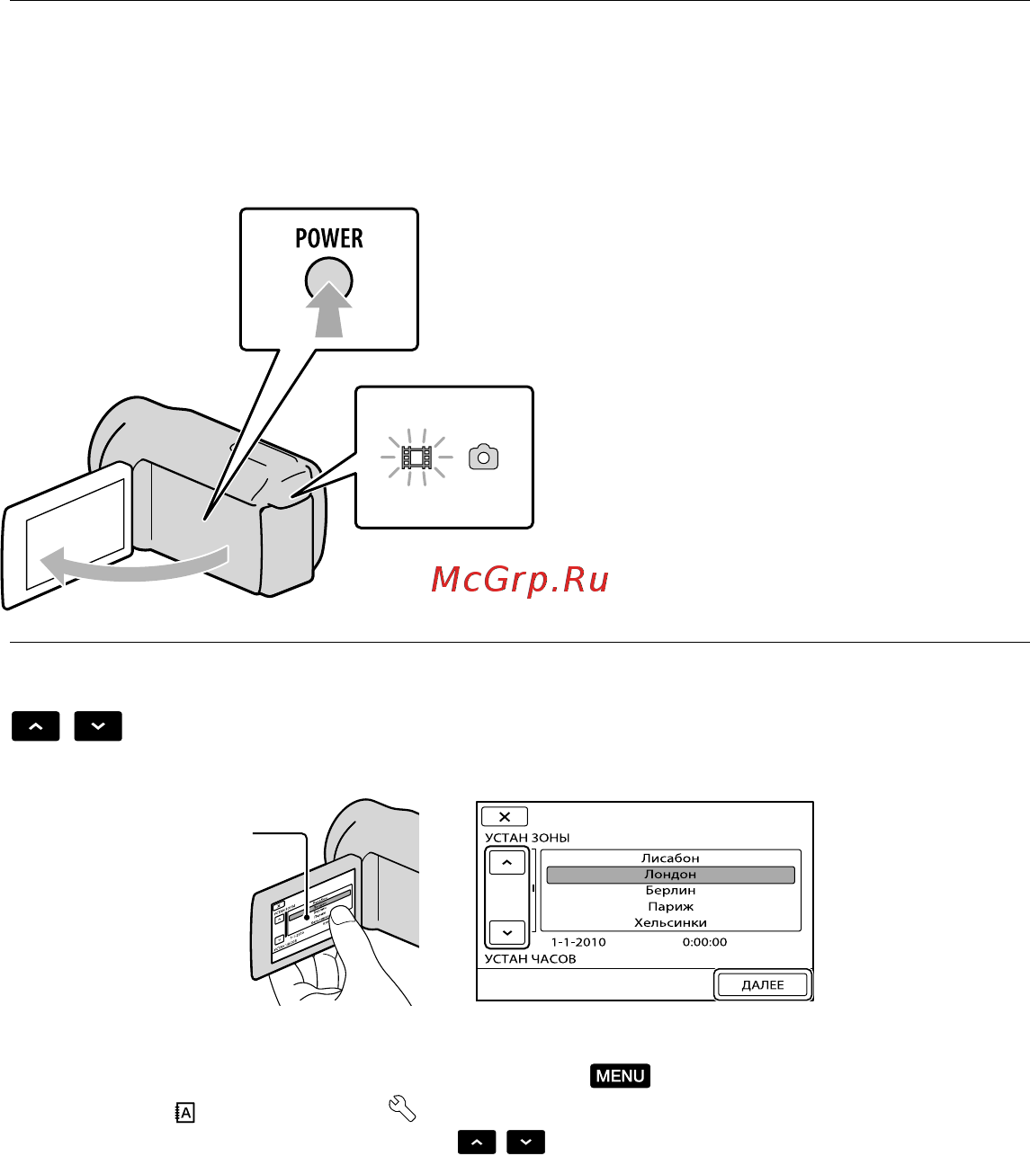 Sony DCR-SX44E [16/113] Откройте экран жкд видеокамеры