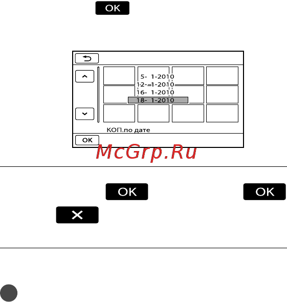 Sony DCR-SX53E Инструкция по эксплуатации онлайн [46/113] 92489