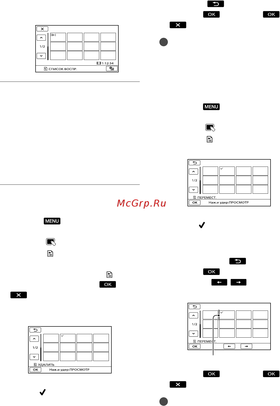 Sony DCR-SX43E [48/113] Нажмите фильм который нажмите фильм который требуется воспроизвести