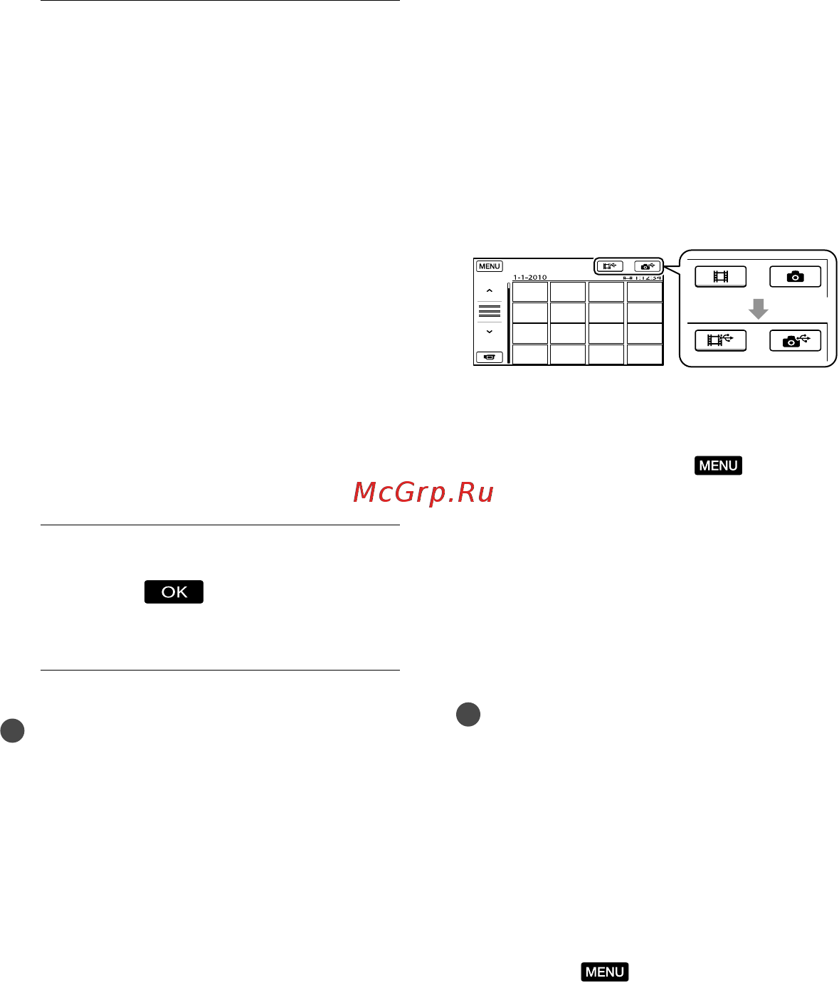 Sony DCR-SX44E [50/113] При подключении внешнего носителя