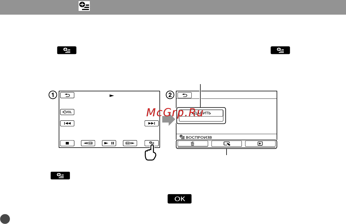Sony DCR-SX53E [60/113] Использование option menu