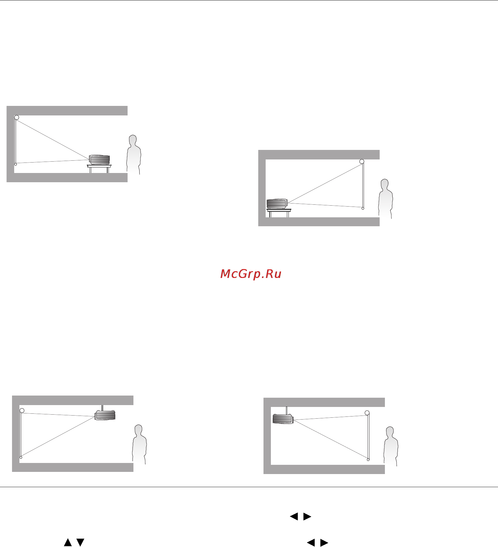 Benq W770ST [13/63] Выбор местоположения