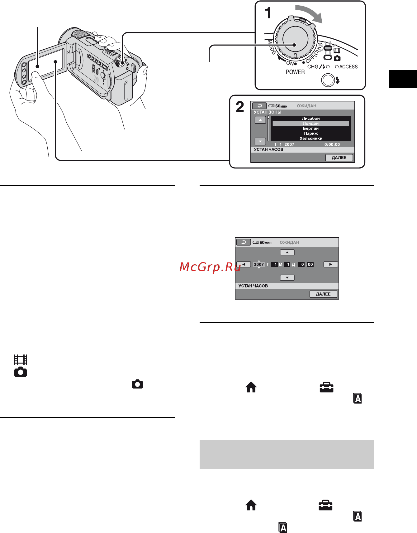Sony DCR-SR82E [11/84] Пункт 3 включение питания и установка времени и даты