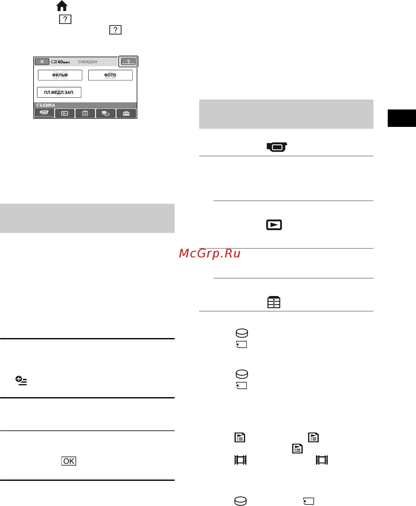 Sony DCR-SR72E [29/84] Использование option menu
