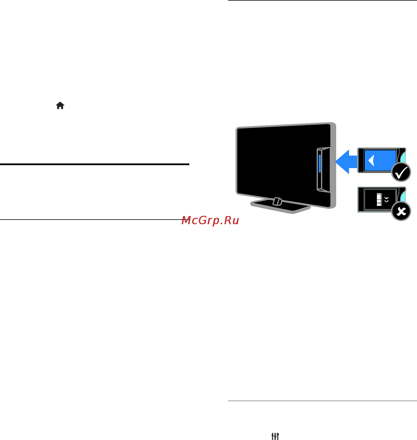 Philips 32PFL4418T/60 [74/90] Подключение модуля условного доступа cam