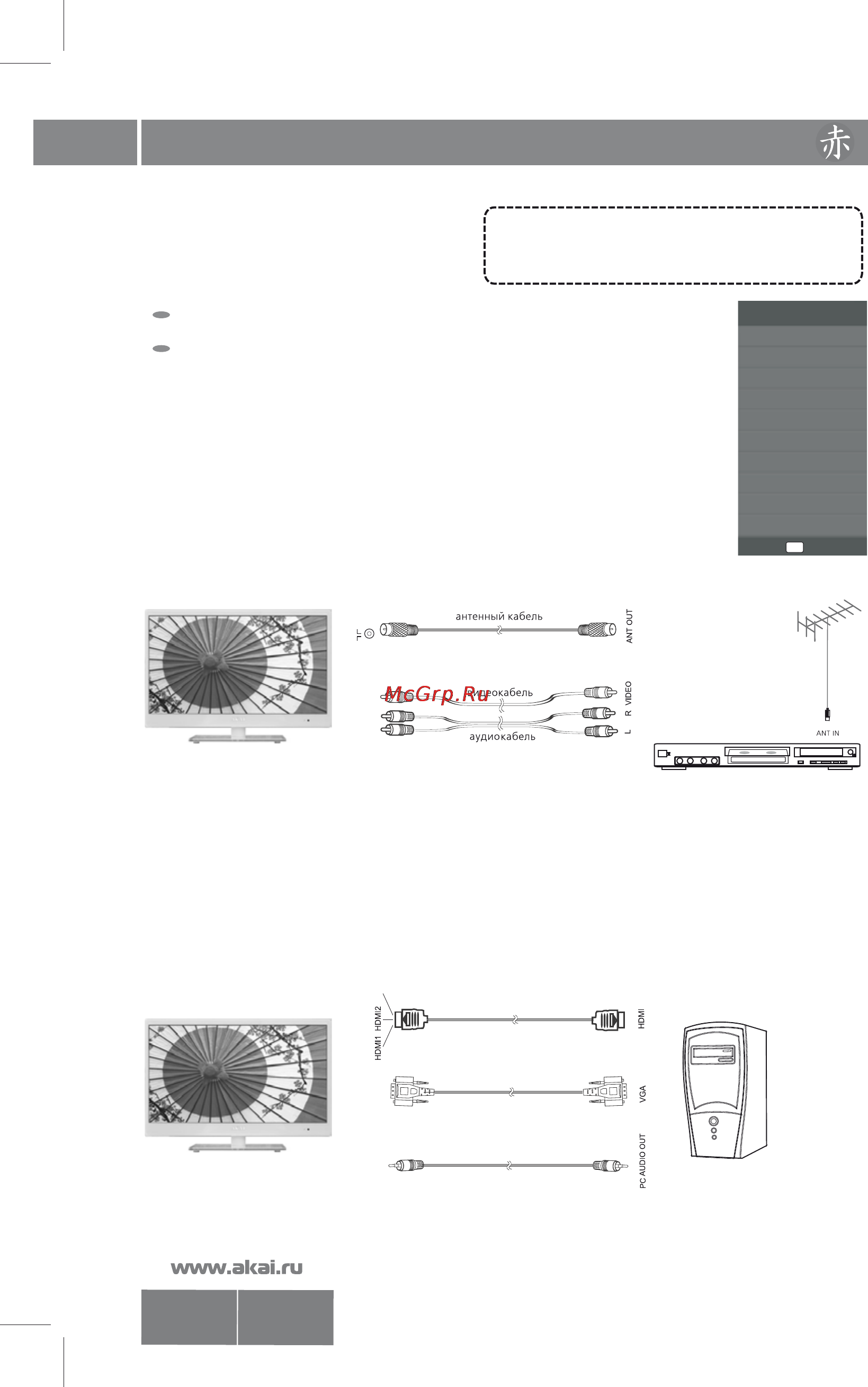 Akai LEA-39A08G [11/30] Подключение внешних устройств