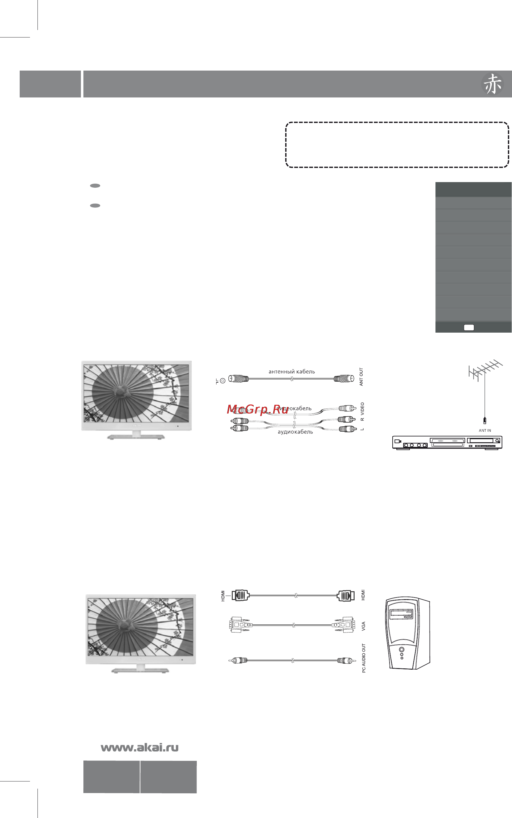 Akai LEA-22A08W [11/30] Подключение внешних устройств