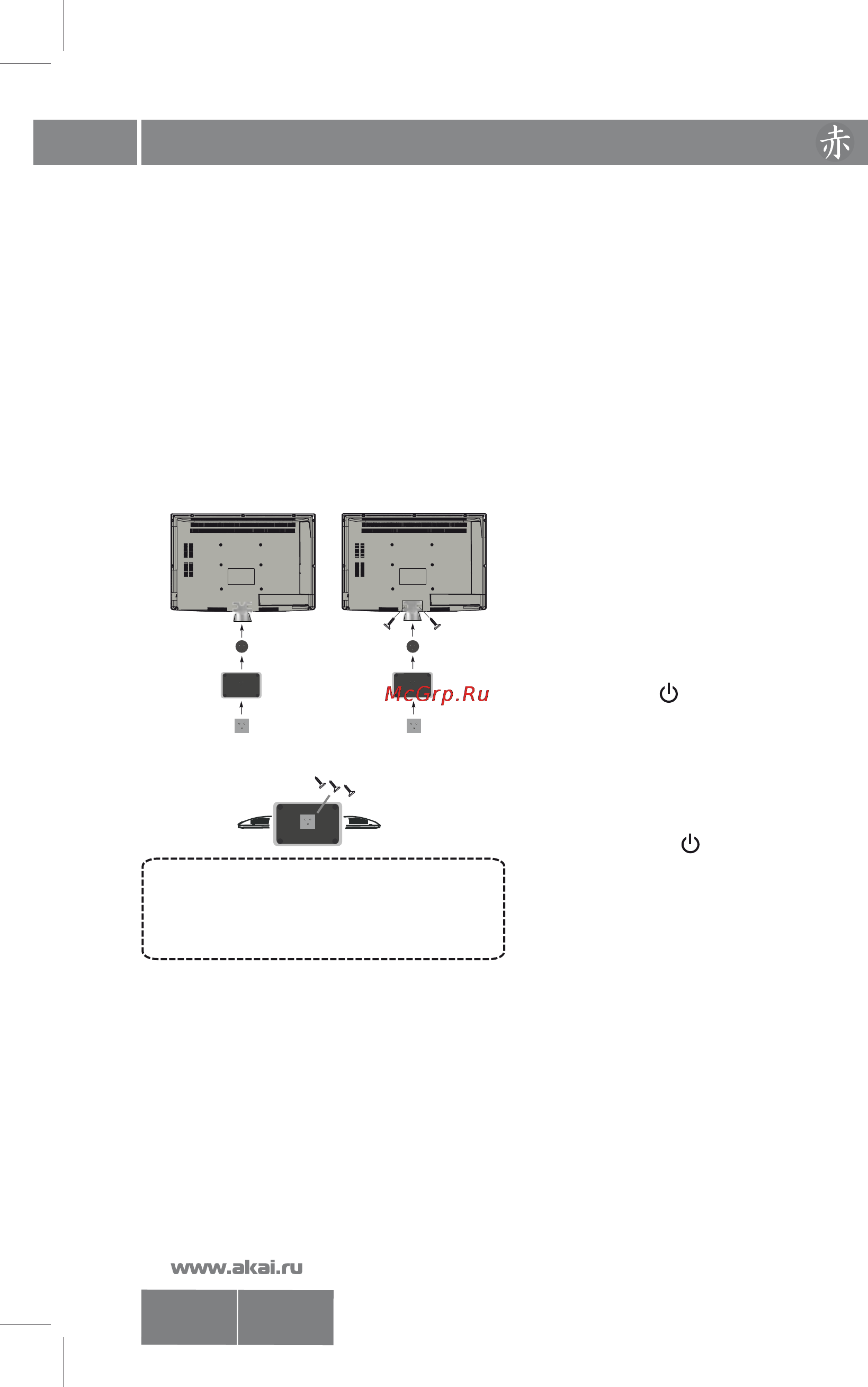 Akai LEA-22A08W [13/30] Основные операции