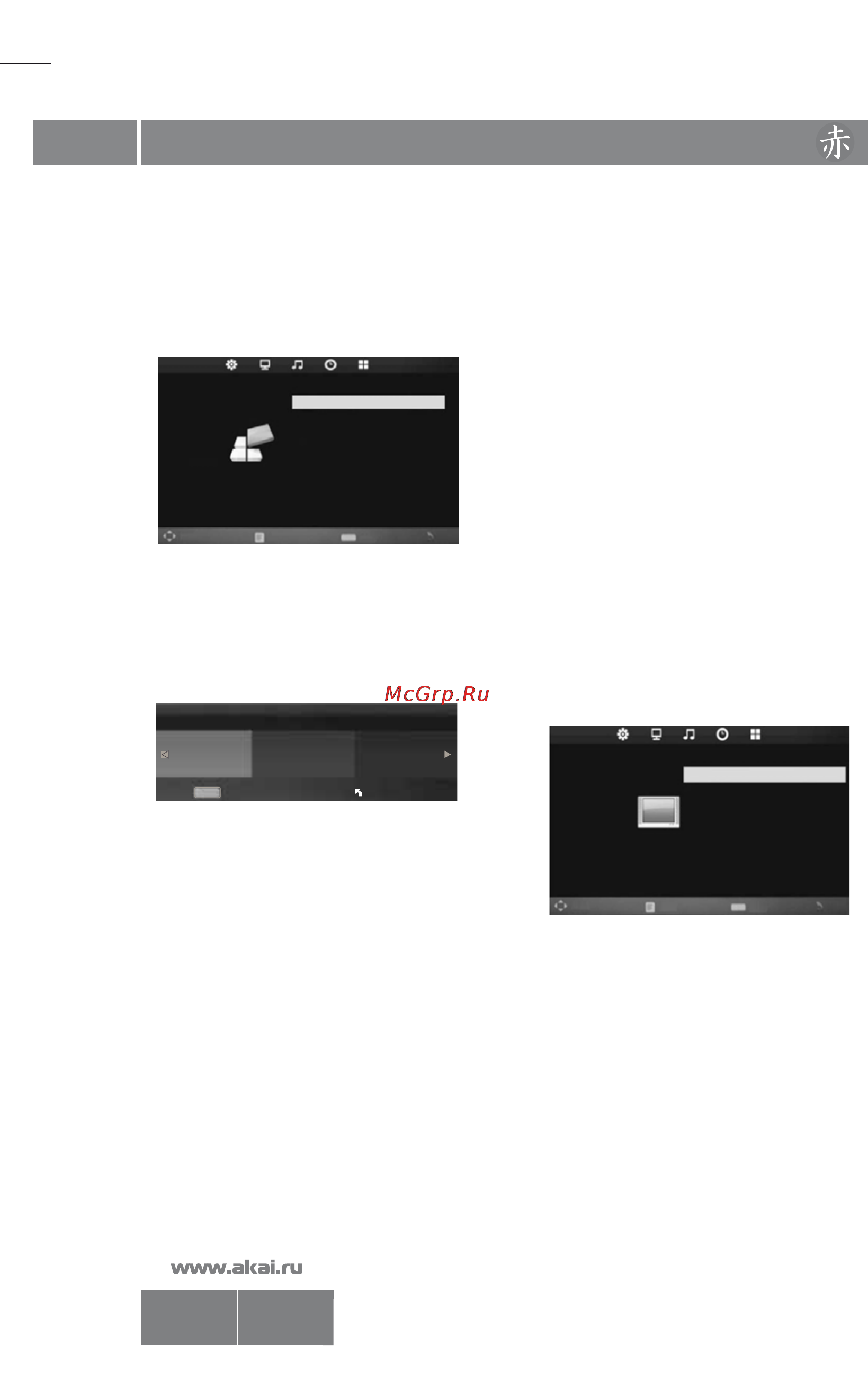 Akai LEA-22A08W [15/30] Настройка телевизора с помощью меню