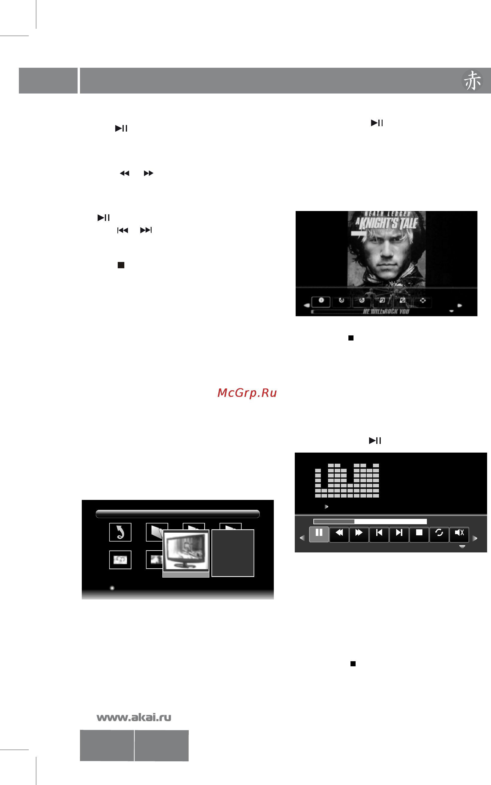 Akai LEA-22A08W [23/30] Lea 19 22 22 a08g w