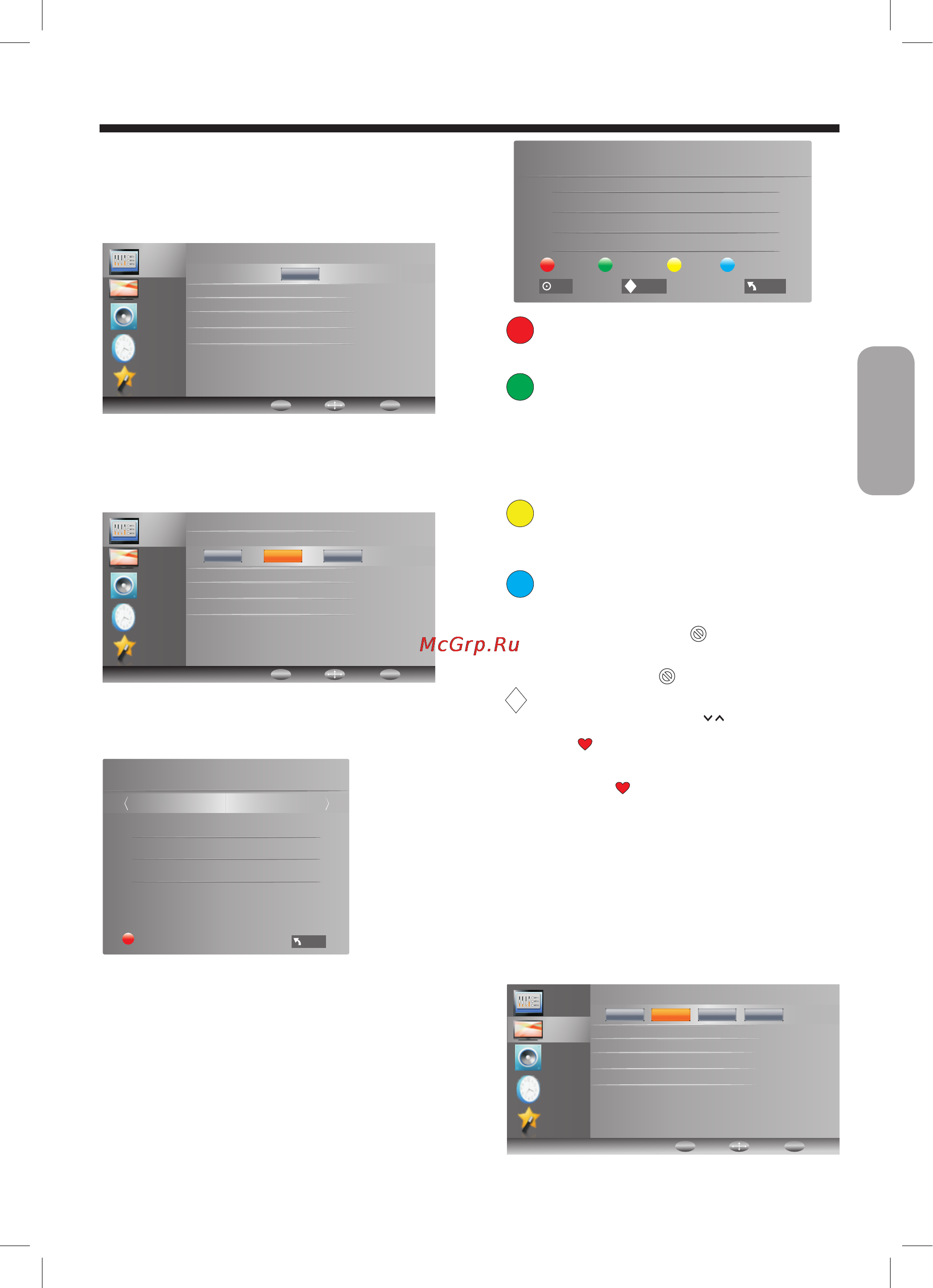 Haier LE24M660F [36/41] Теледидарды басқару