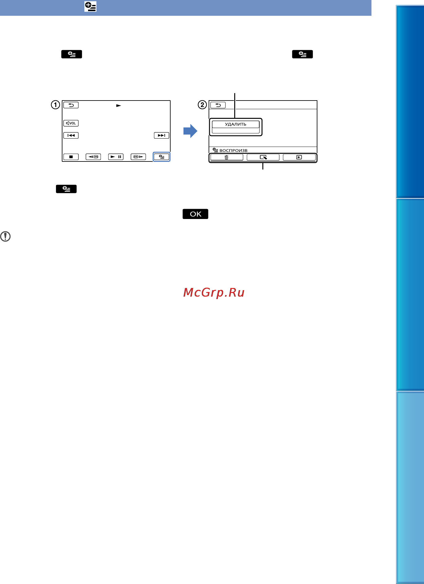 Sony DCR-SX21E [69/114] Использование option menu