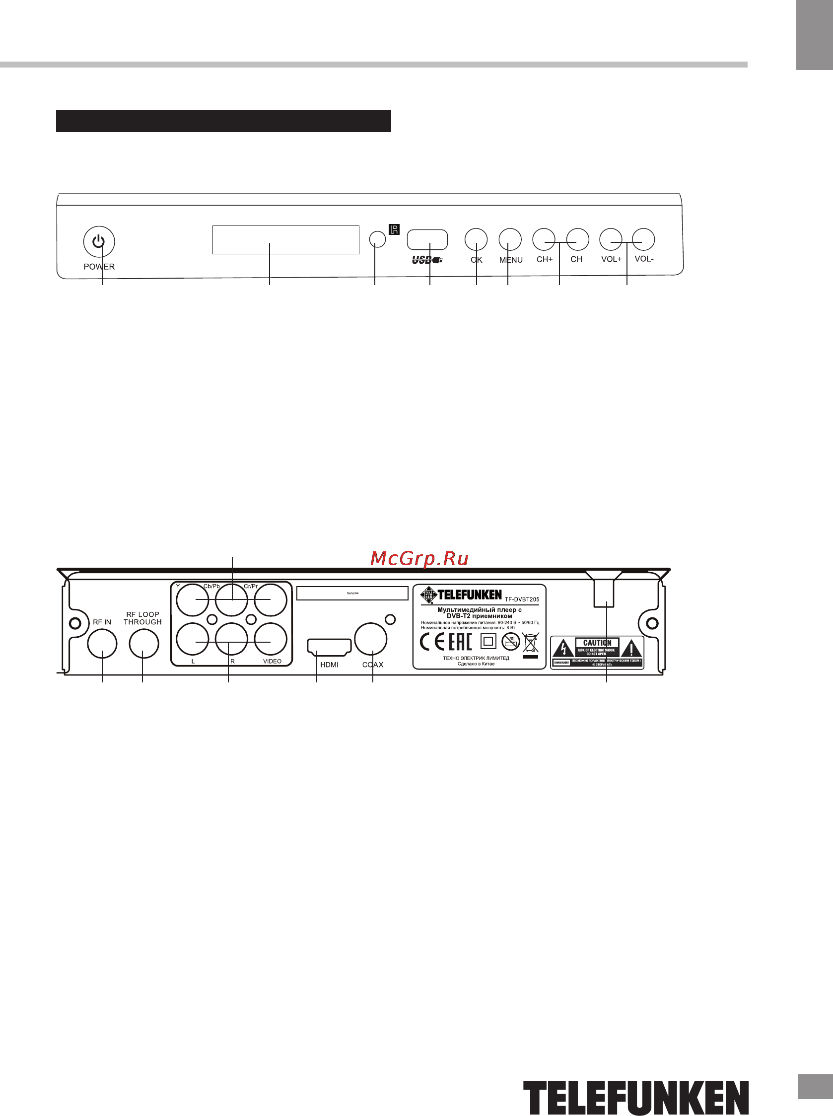 Telefunken TF-DVBT205 [5/29] Front panel