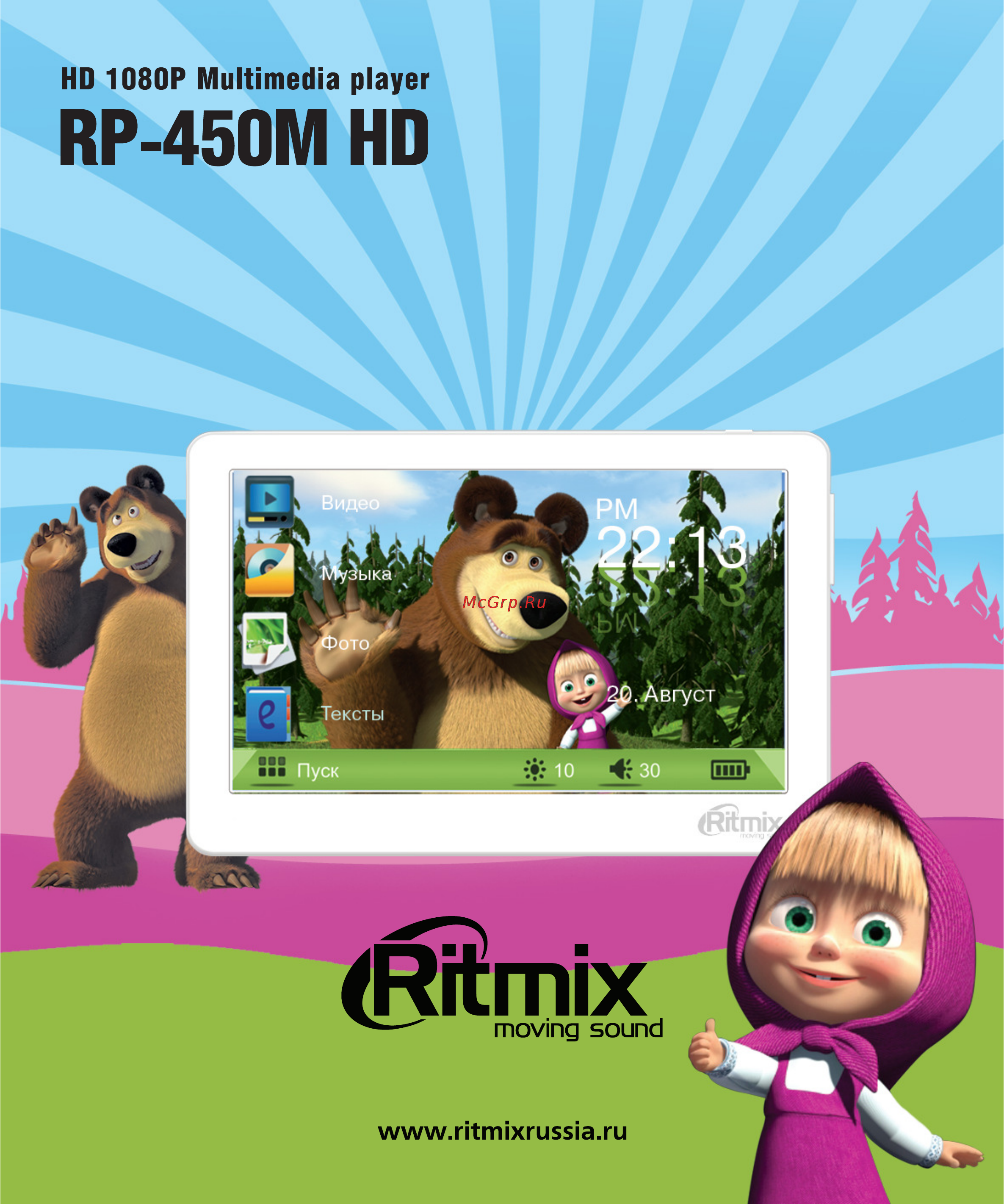 Ritmix RP-450M HD 4Gb Blue Инструкция по эксплуатации онлайн