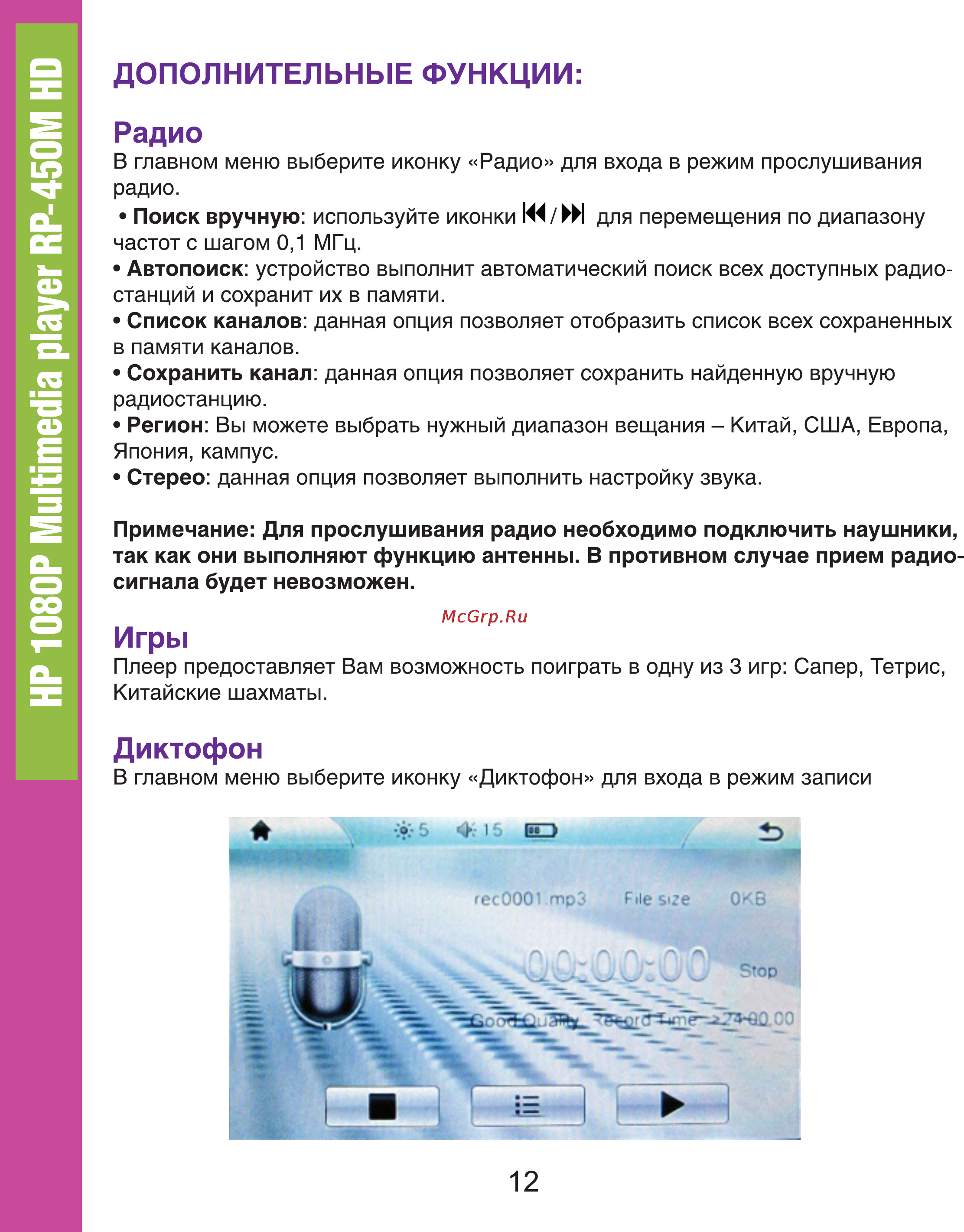 Ritmix RP-450M HD 4Gb Blue [12/16] Р мишшеша р1ауег вр 450м но