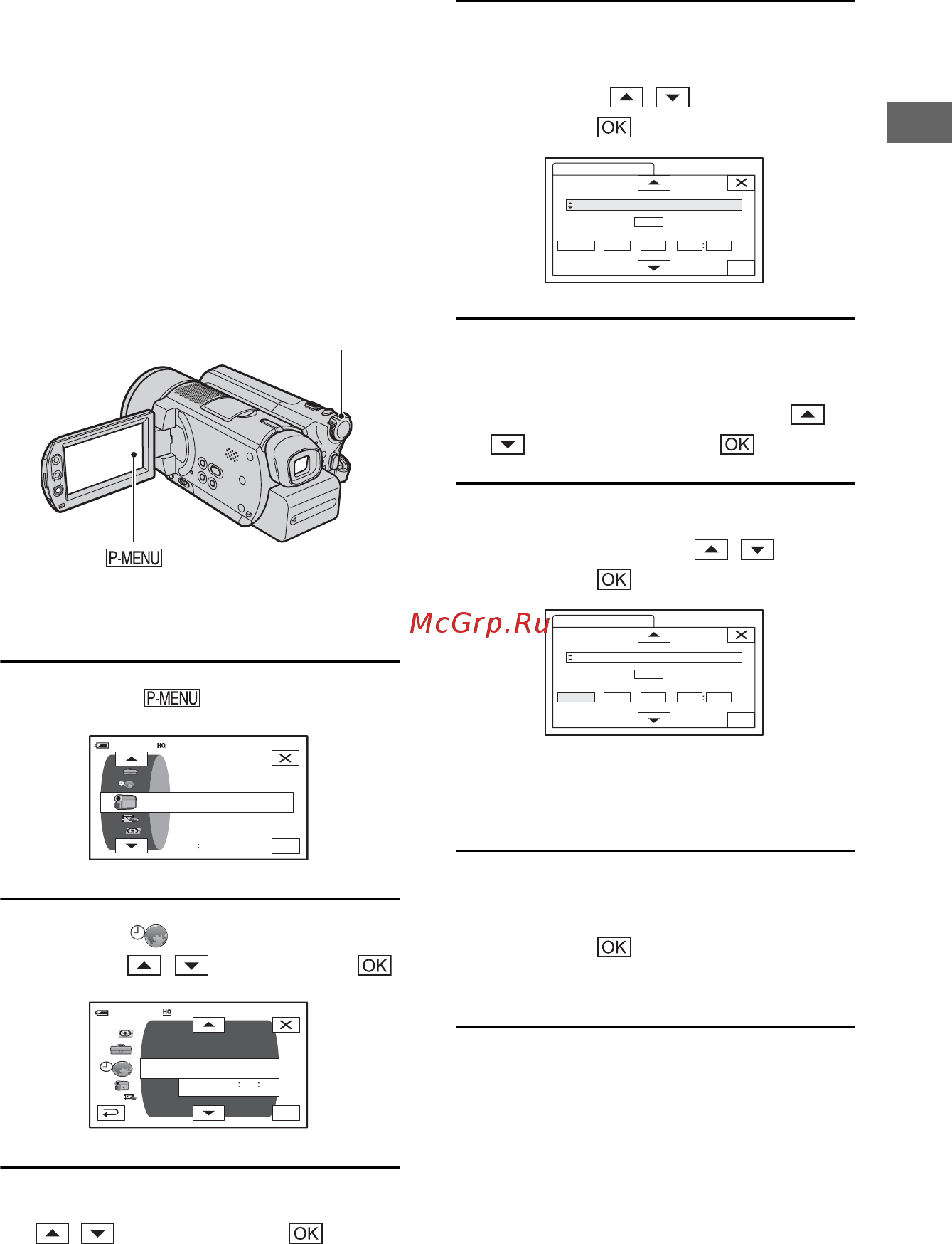 Sony DCR-SR100 E Silver [21/115] Шаг 6 установка даты и времени
