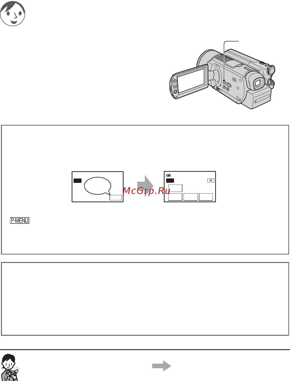 Sony DCR-SR100 E Silver [24/115] Кнопки не работающие в режиме easy handycam