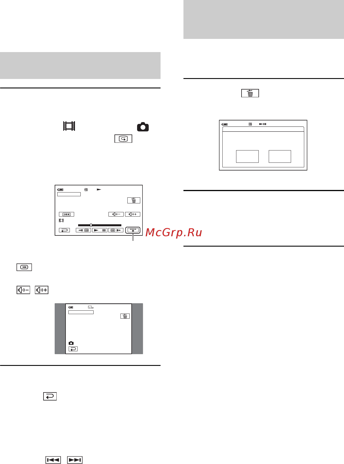 Sony DCR-SR100 E Silver [38/115] Просмотр удаление последнего эпизода просмотр удаление при просмотре