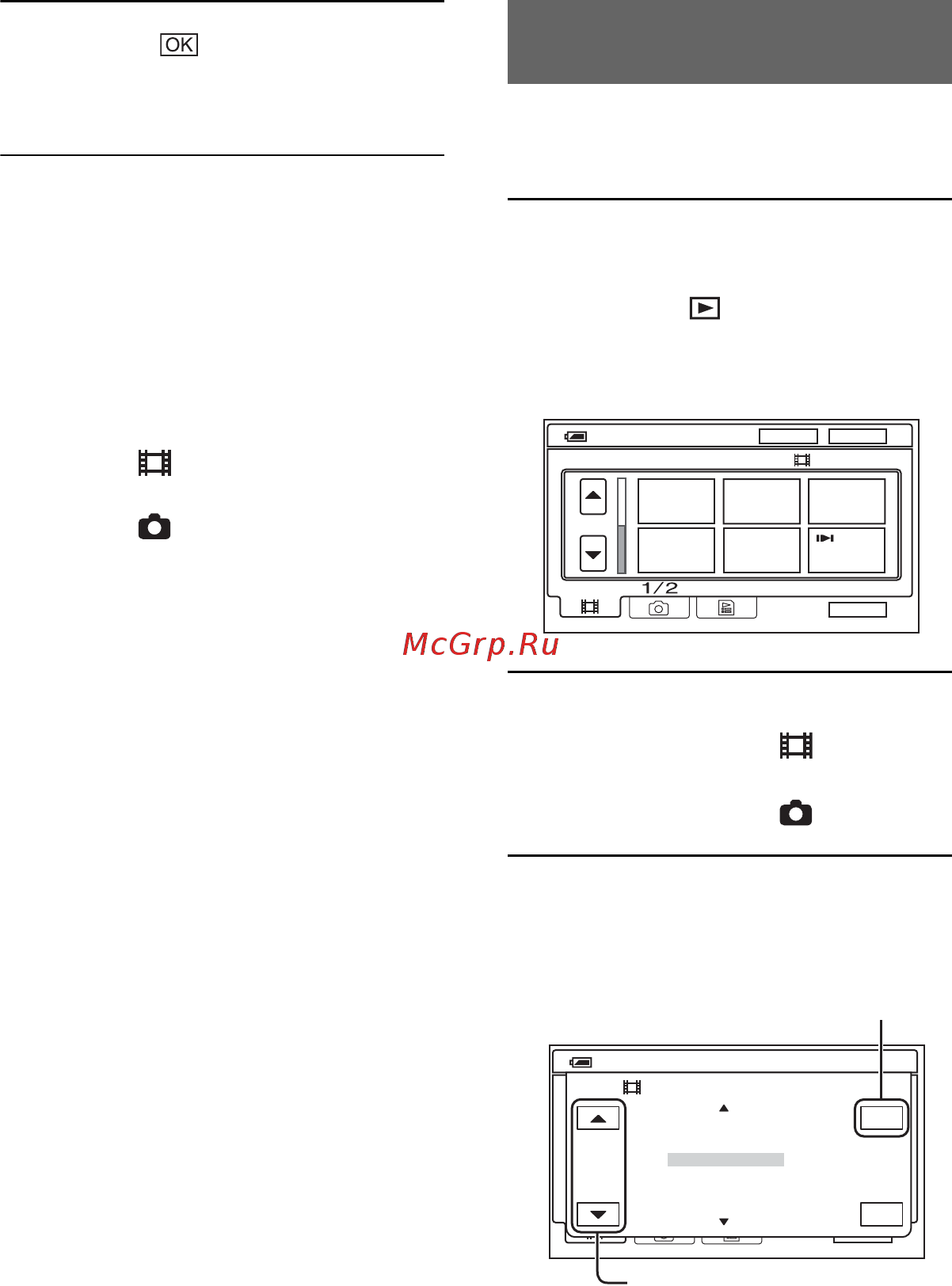 Sony DCR-SR100 E Silver [46/115] Удаление изображений продожение
