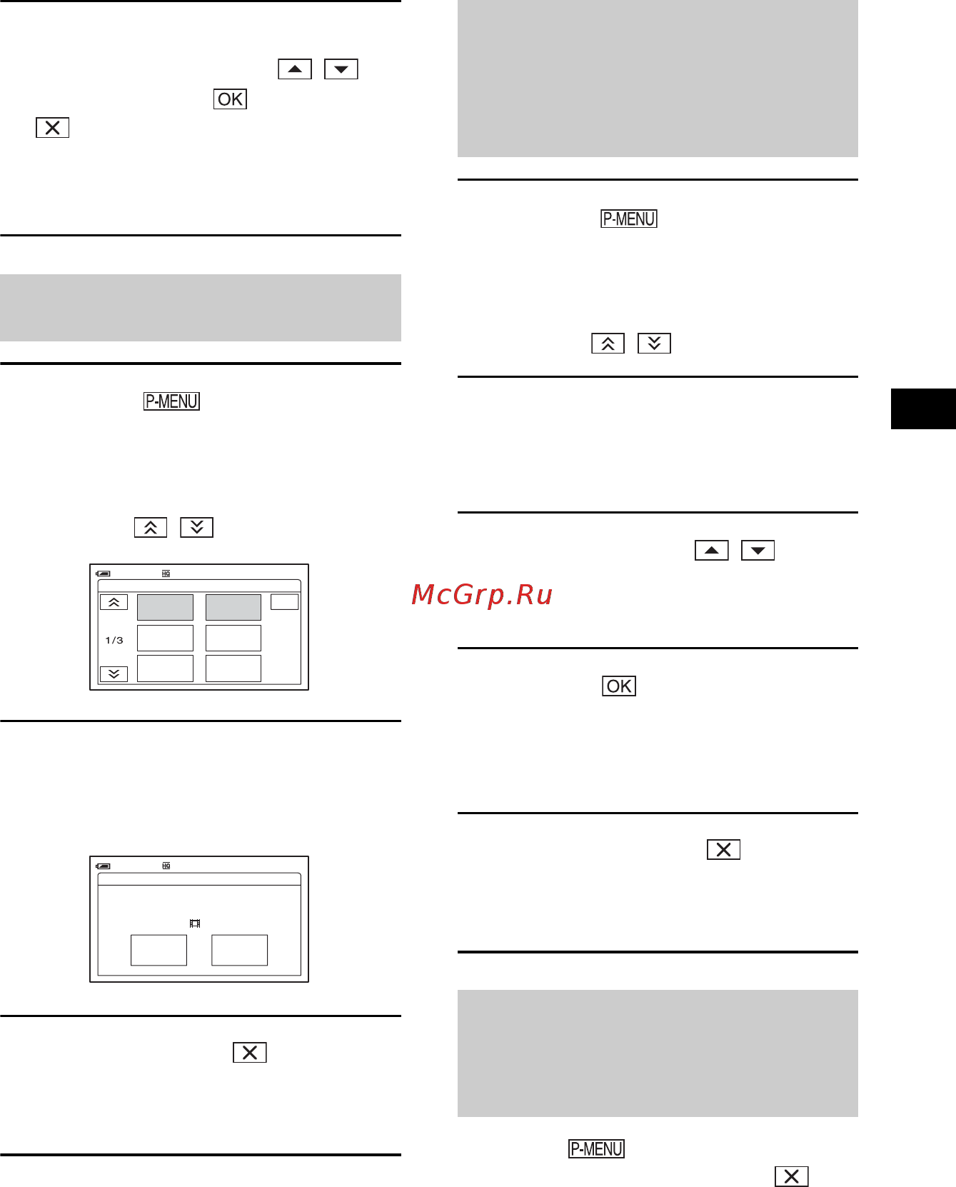 Sony DCR-SR90E [69/115] Восстановление исходных настроек персонального меню сброс