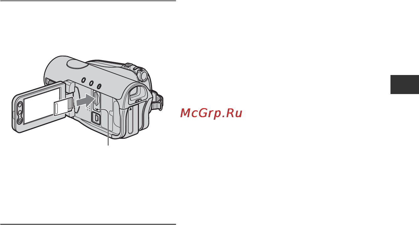 Sony HDR-HC3E [21/131] To eject a memory stick duo