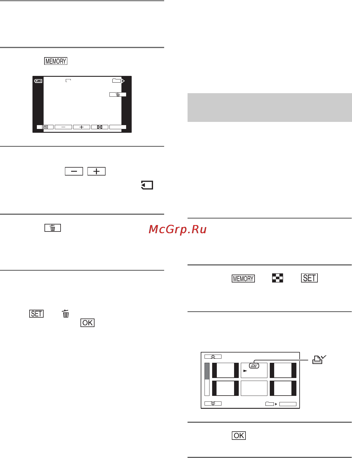 Sony HDR-HC3E [76/131] Marking images on the memory stick duo with specific information