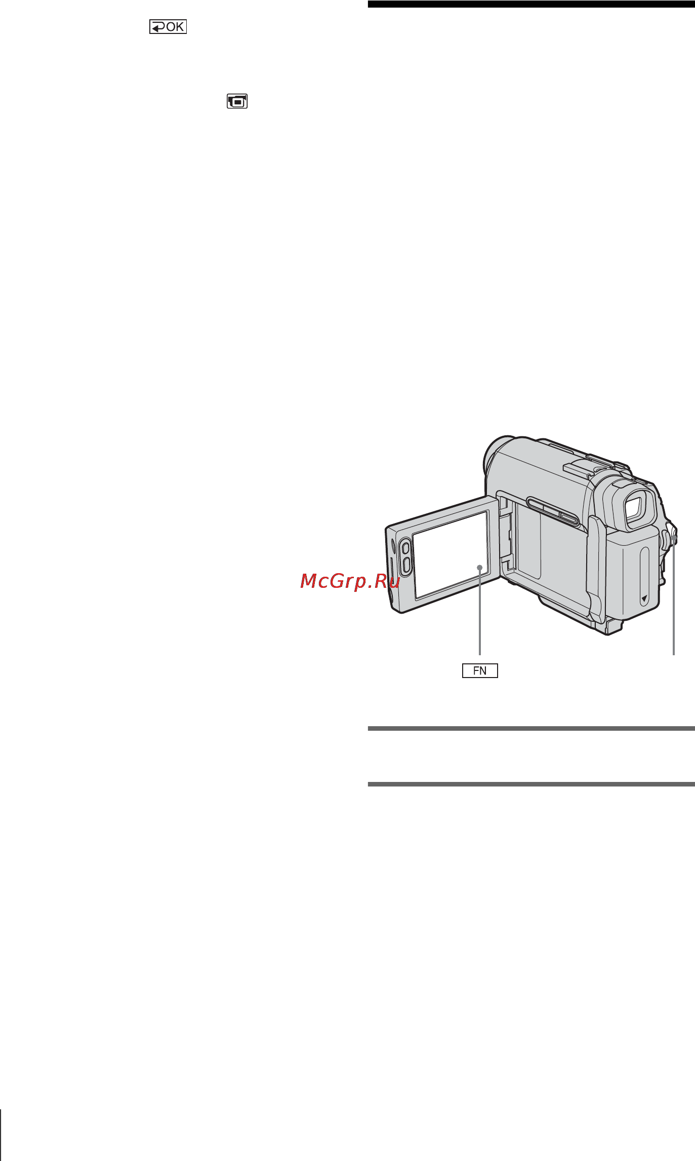 Sony DCR-HC16E [118/216] Шаг 5 установка даты и времени
