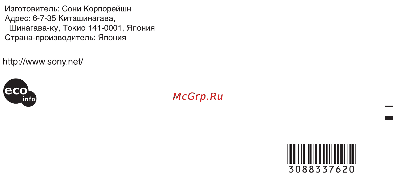 Sony DCR-HC16E Инструкция по эксплуатации онлайн [216/216] 92393