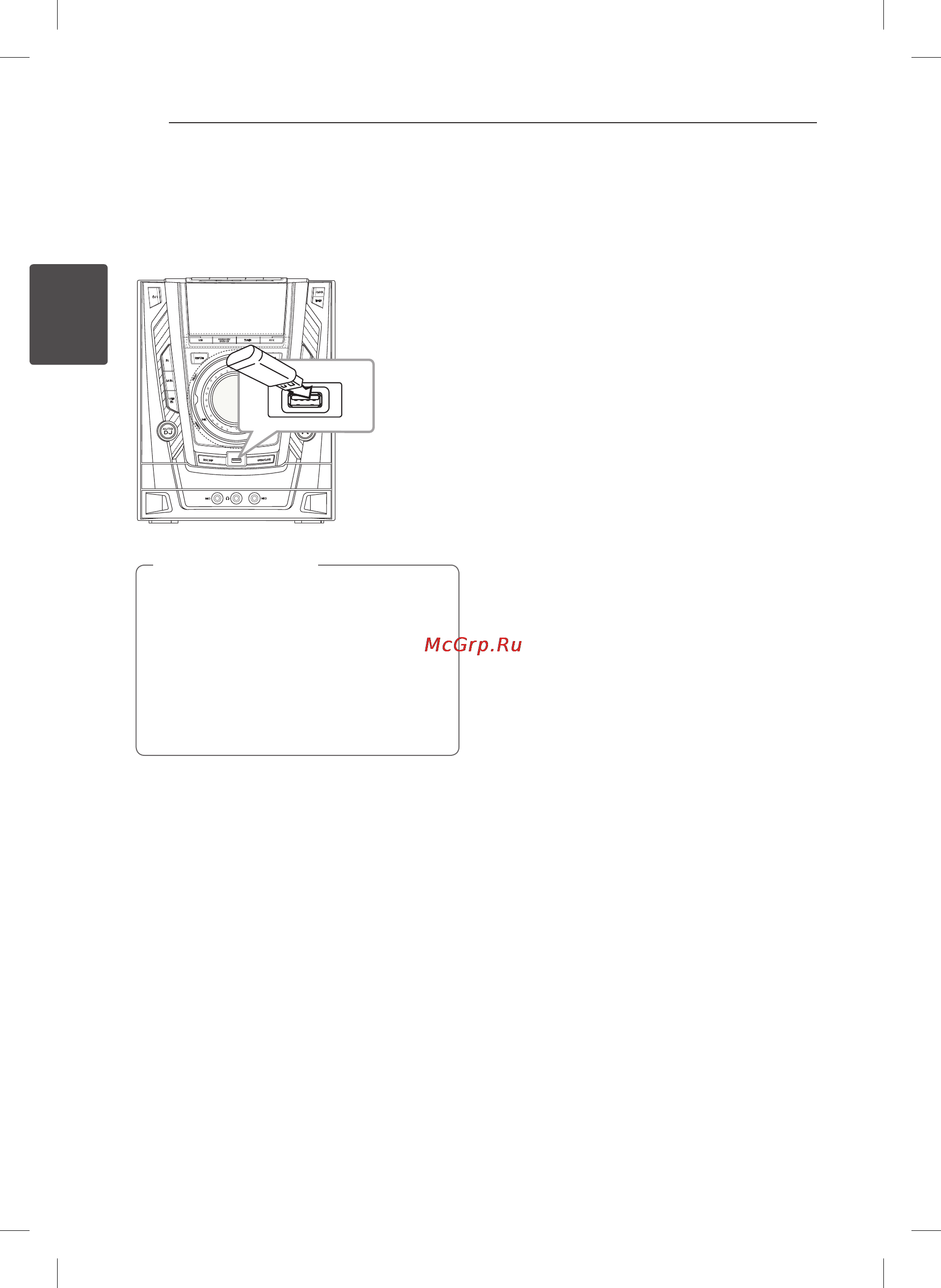 LG DM5420K [20/44] Настройка базовых параметров
