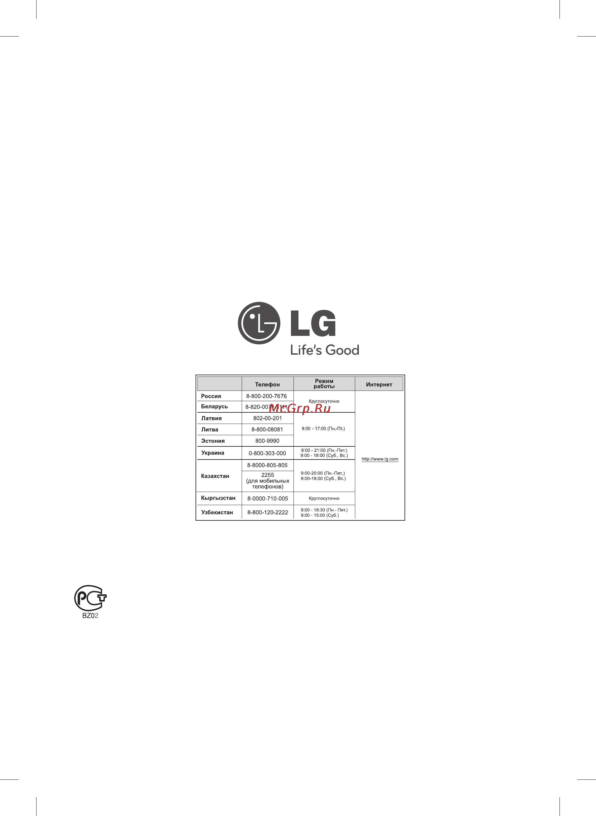 LG DM5420K [44/44] Сделано в китае