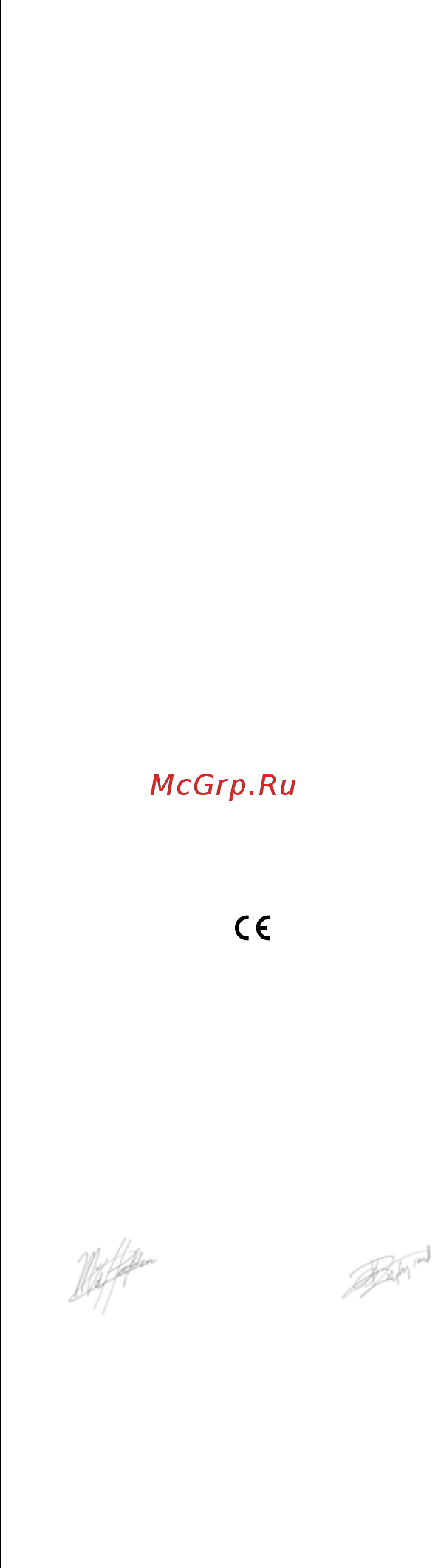 Skil 6221 LD [53/104] Декларацияосоответствии стандартам