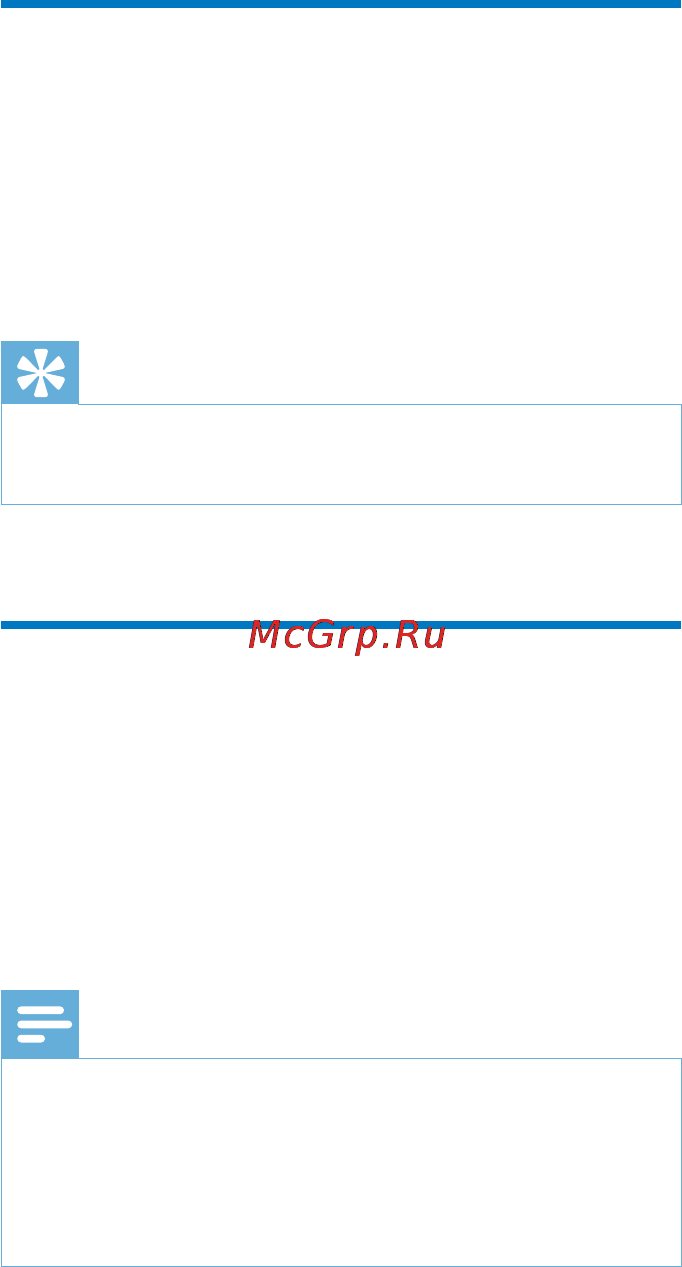 Philips AJ7260D/12 [18/23] Настройка звука