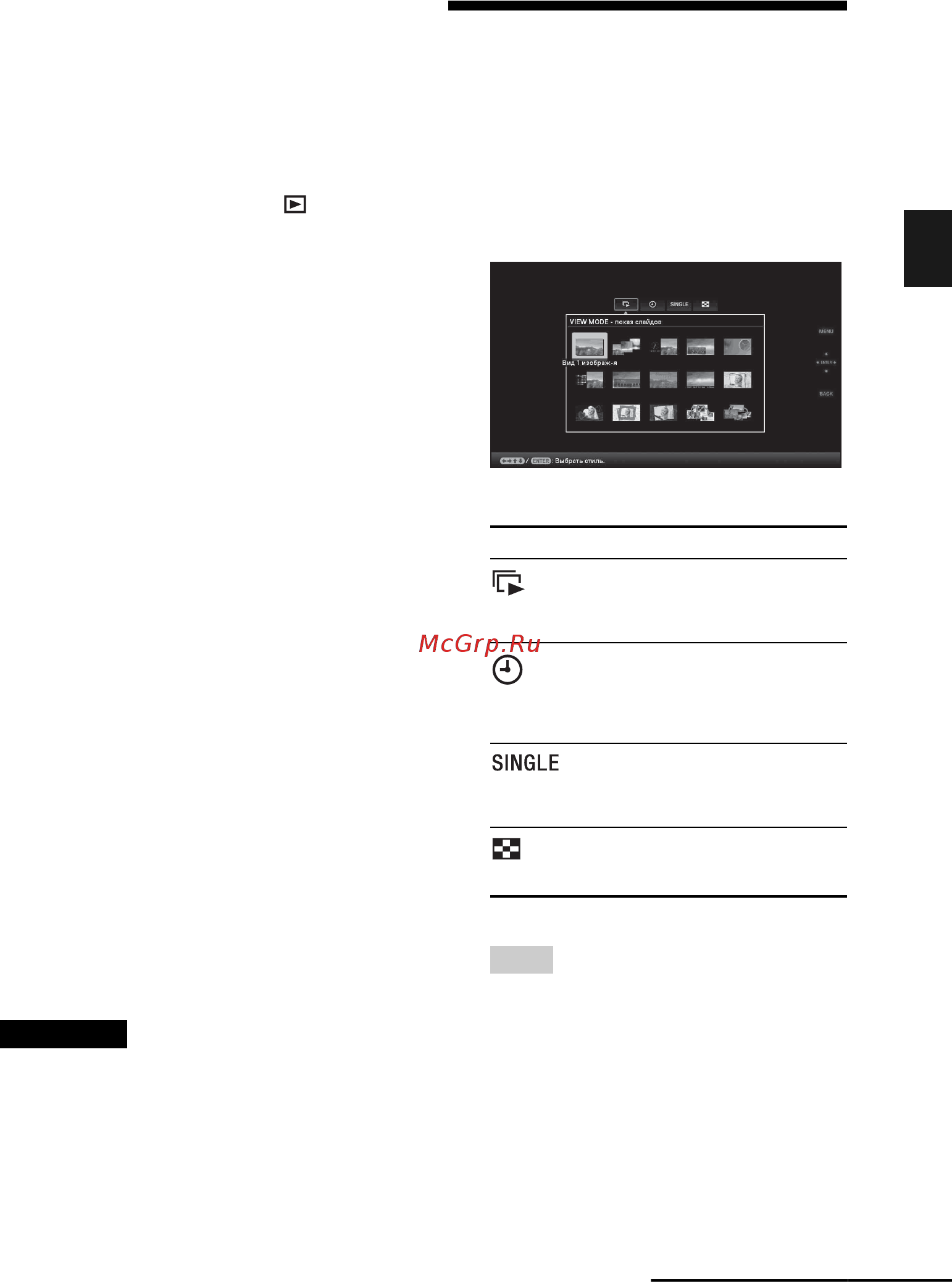 Sony DPF-X800 [23/84] Изменение параметров отображения