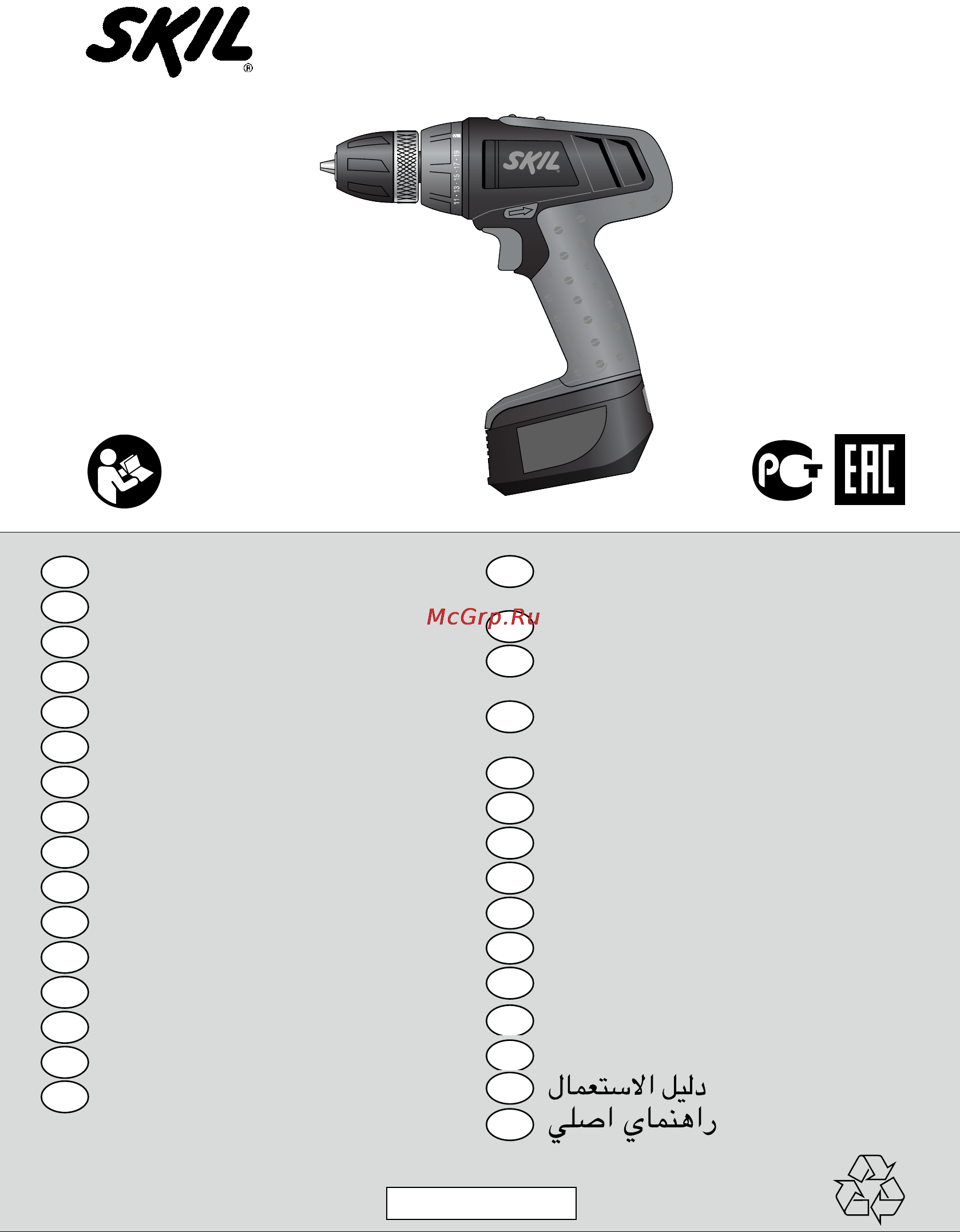 Skil 2531 AD Инструкция по эксплуатации онлайн