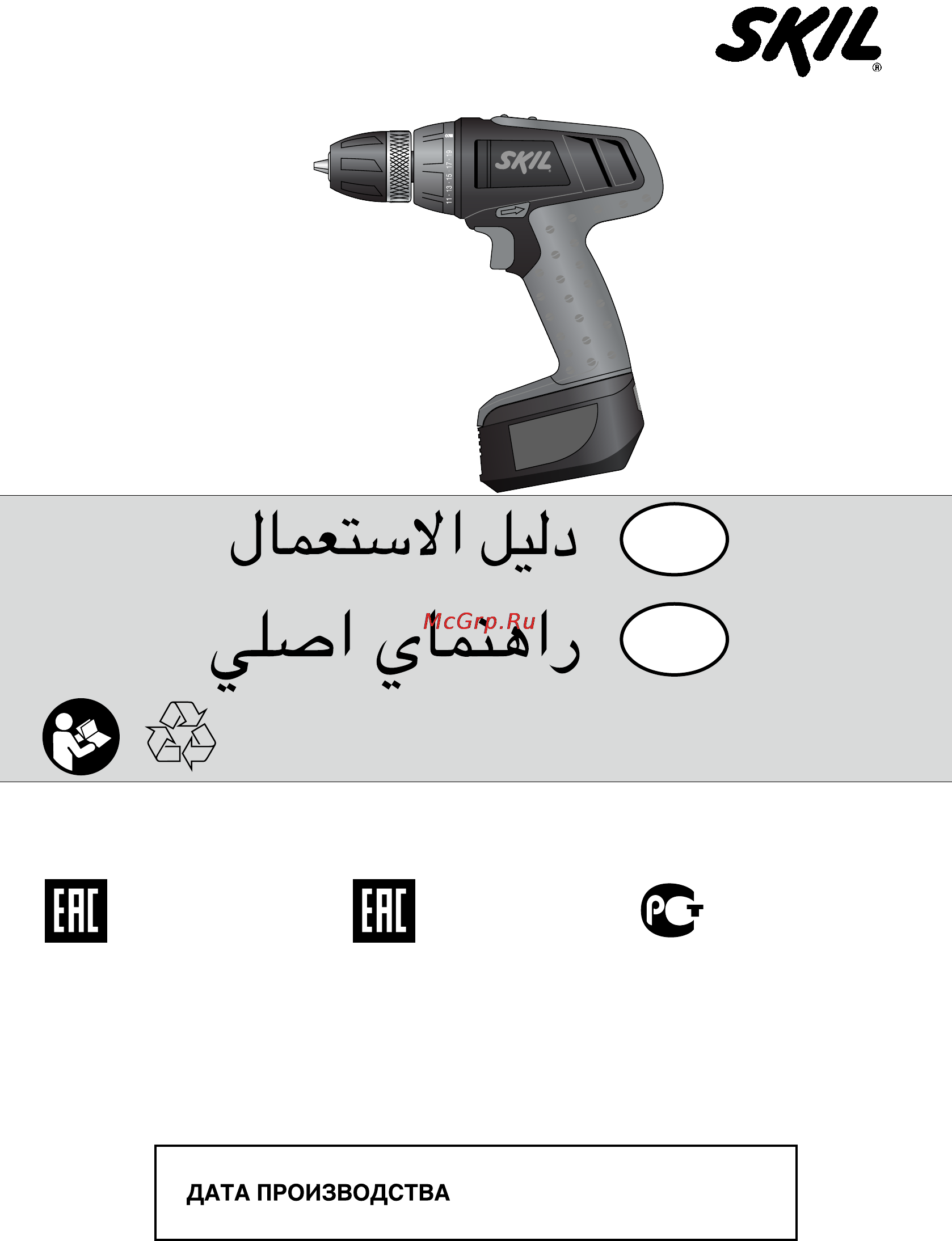 Skil 2531 AD [136/136] ة ياوز ةخلاج