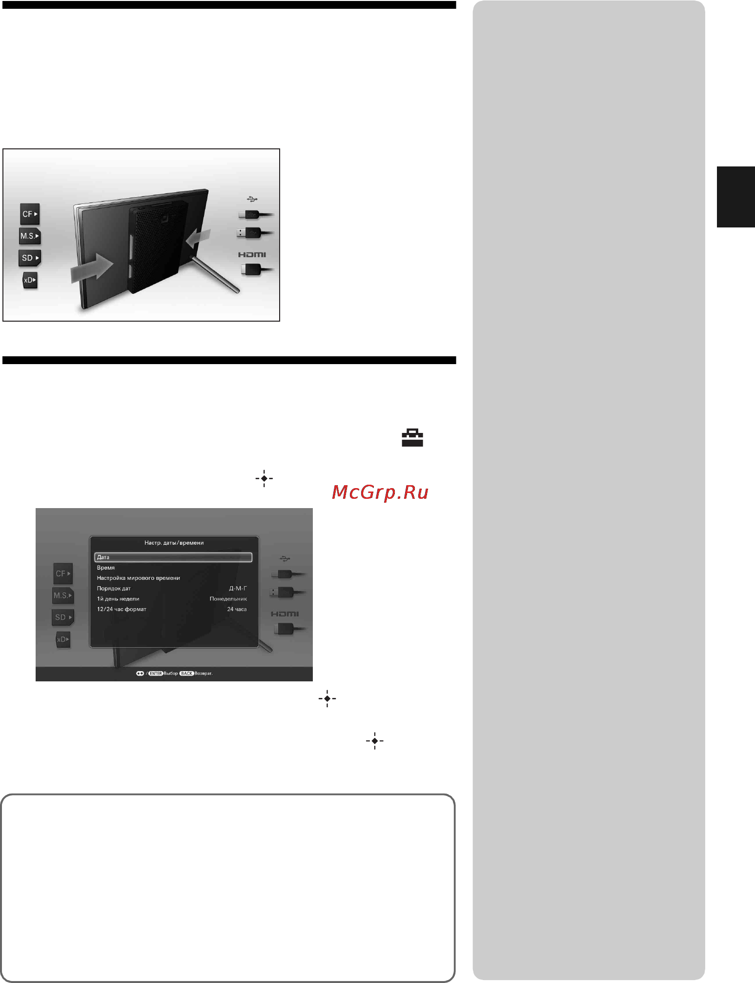 Sony DPF-VR100 [15/48] Действия в начальном состоянии